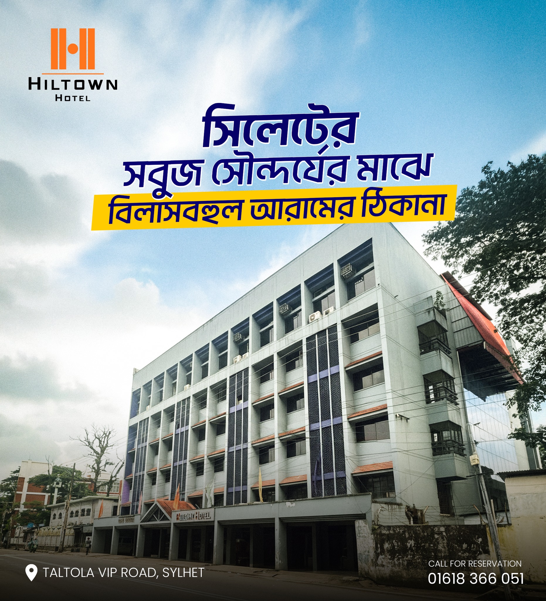 Hiltown Hotel